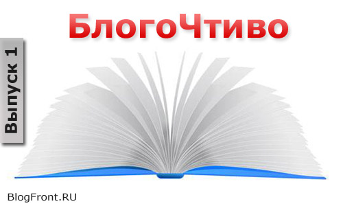 А чего бы нам почитать-то?