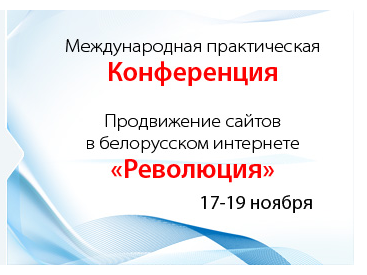 «Революция» в белорусском интернете. Кто участвует?